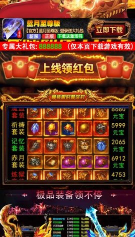 蓝月至尊版甄子丹版本手游