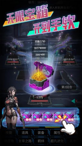 主神无限空间手游
