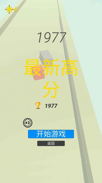 磁力冲冲冲最新版手游