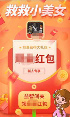 救救小美女手游