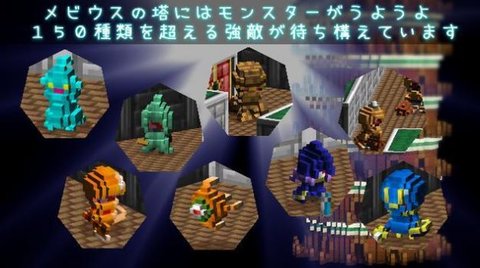 梅比乌斯之塔（TowerOfMevius）手游
