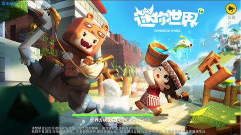 迷你世界雨林手游