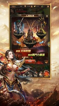 圣天神刀手游