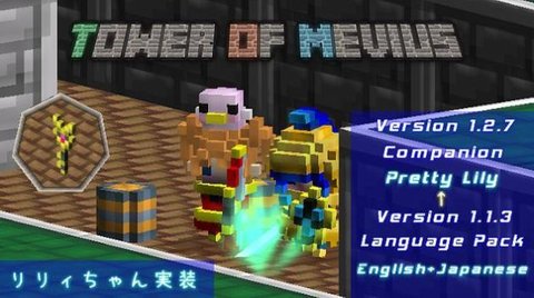 梅比乌斯之塔（TowerOfMevius）手游