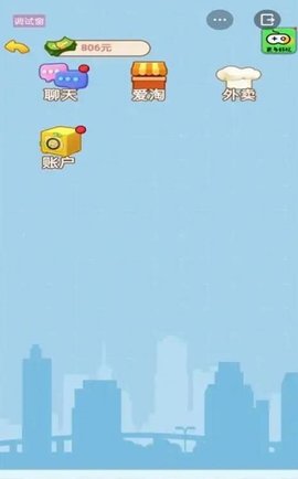 男人逆袭记免广告版手游
