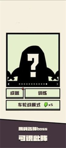可识此阵游戏手游