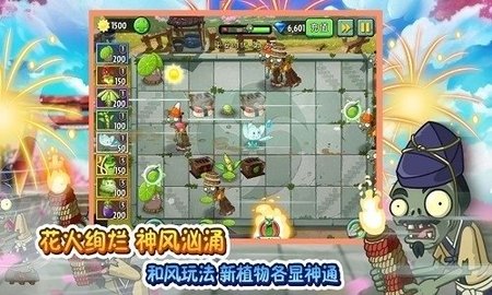 pvz2戴夫的逃亡手游