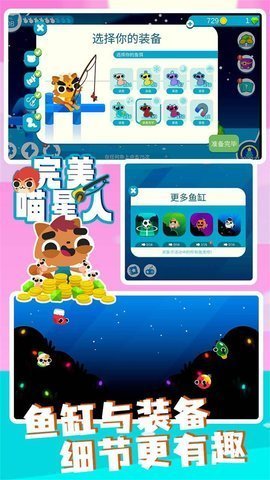 完美喵星人-喵喵爱垂钓手游