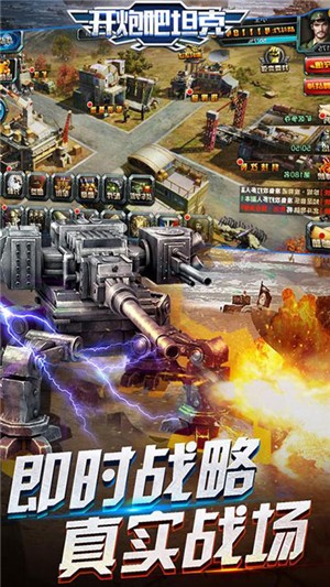 开炮吧坦克手游