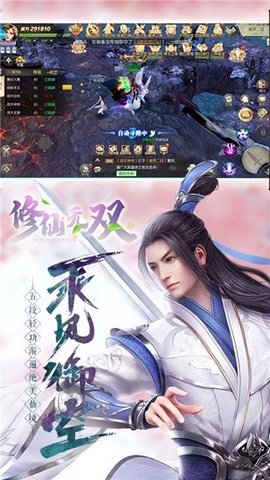 修仙无双手机版手游