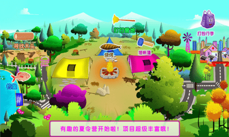 公主开心派对手游