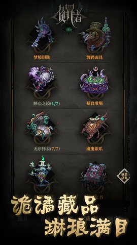 负罪者：方石手游