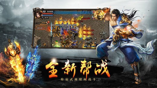 游龙传奇君临天下手游