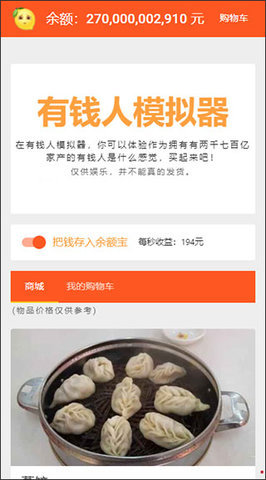 马云模拟器手游手游
