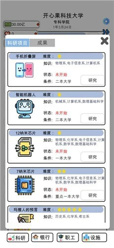 请叫我搬砖达人手游