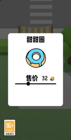 我的快餐店免广告版手游