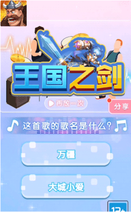 王国之剑游戏手游