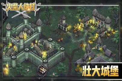火柴人快打游戏手机版手游