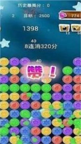 星球消消乐手游