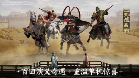 三国志战棋版手游