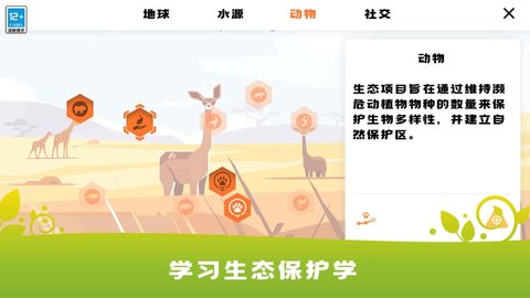 生存保卫战手游