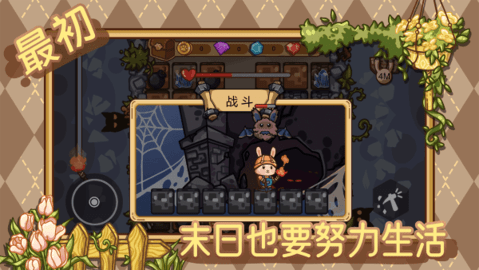 最初手游