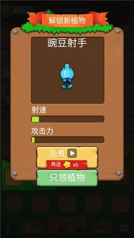 植物大战丧尸游戏手游