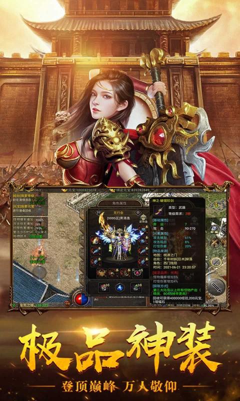 山河极限真超变手游手游