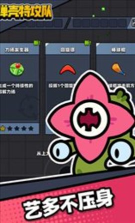 Survivor.io手游