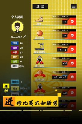 模拟我的职业生涯游戏手游