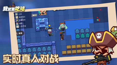 我就要吃鸡MOD菜单手游