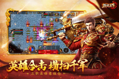 烈焰天下合击手游手游