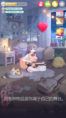 吉他少女（Guitar Girl）手游