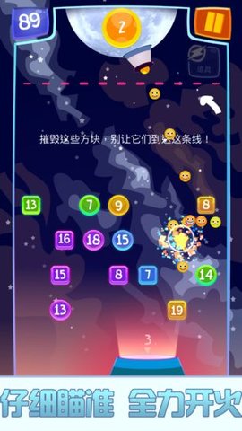 弹珠消消乐手游