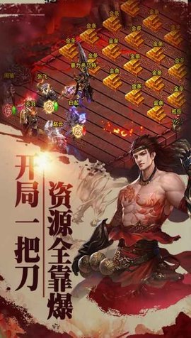 王者战神手游
