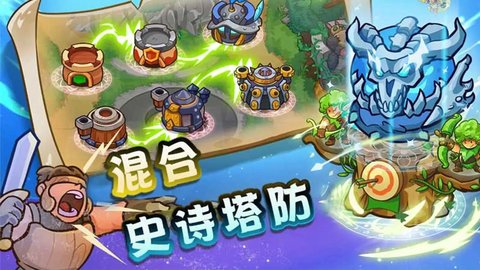 国王防御战（King of Defense 2）手游