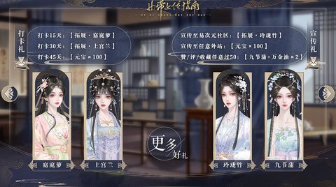 女帝上位指南手游