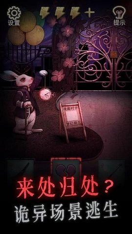 怨偶游戏手游