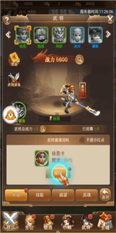放开英雄手游