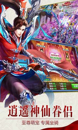 天外飞仙最新版手游