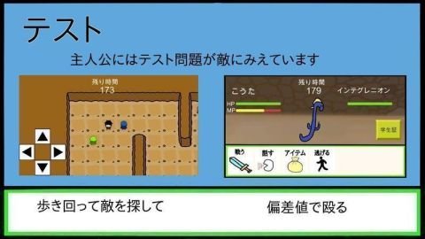 限界受验生手游手游