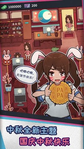网吧模拟器中文版手游