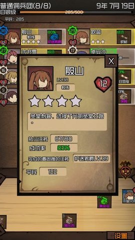 数值佣兵团游戏手游
