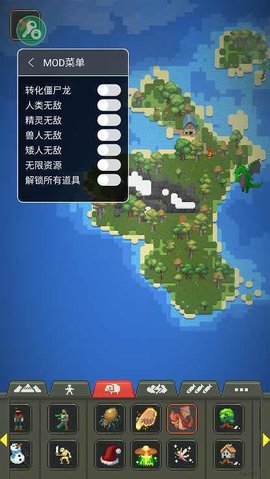 上帝模拟器全解锁手游