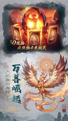 狂点萌兽手游