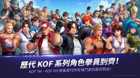 拳皇全明星韩服（KOF ALLSTAR）手游