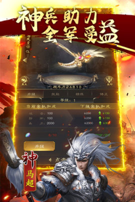 鏖战三国游戏手游