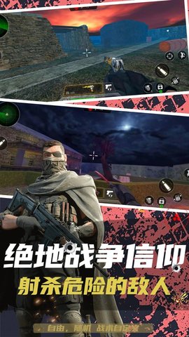 反恐突击末日之战手游