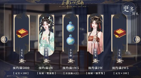 女帝上位指南手游