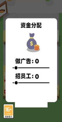 我的快餐店免广告版手游